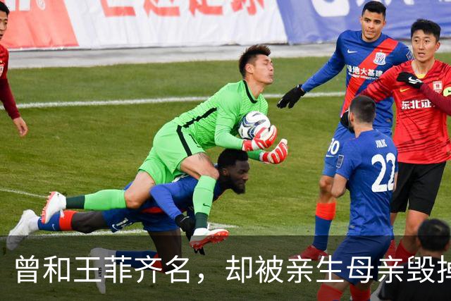 曾和王菲齐名，却被亲生母亲毁掉一生，如今67岁晚年凄凉终身未婚